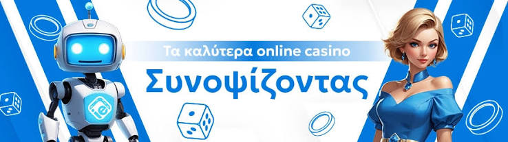 Νέα Καζίνο στην Ελλάδα Όλα όσα πρέπει να γνωρίζετε