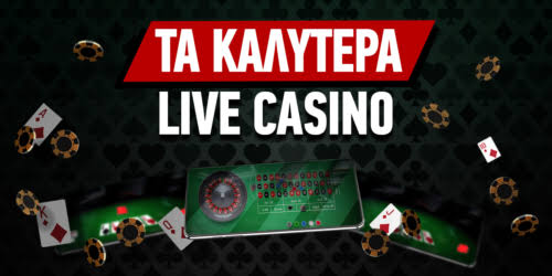 Τα Καλύτερα Online Casino στην Ελλάδα 498045349