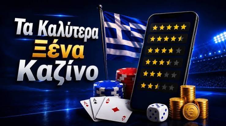 Τα Καλύτερα Online Casino στην Ελλάδα 498045349